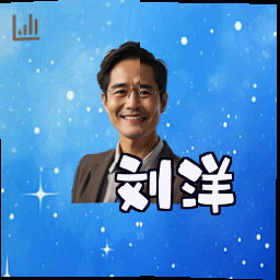 刘洋